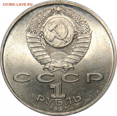 ЛЕБЕДЕВ - 1991-1 (5)