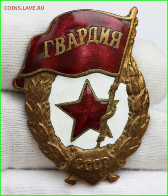 Гвардия военный тип, редкая разновидность? - IMG_9637.JPG