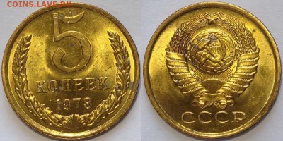 5 копеек 1978 с блеском до 14.03.19 в 22.00 - 5 коп 1978 - 13.03.17 5