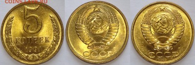5 копеек 1991 М и Л с блеском до 14.03.19 в 22.00 - 5 коп 1991 М - 13.03.17 5
