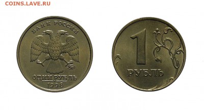1 рубль 1998м  UNC (без оборота)  до 13.03  в 22.30 - 1р1998мUNC