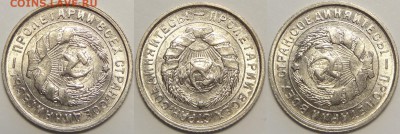 10 копеек 1932 с блеском до 14.03.19 в 22.00 - 10 коп 1932 -50- 12.06.18 ав 2