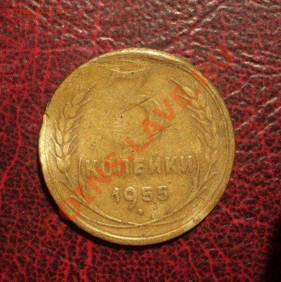 3 копейки 1955 (окон. 19.06.2011 в 22-00 МСК) - 03-1955