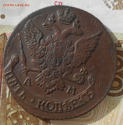 5 копеек 1794г. АМ ПП, до 15.03., в 22.00. МСК. - DSCN5298.JPG