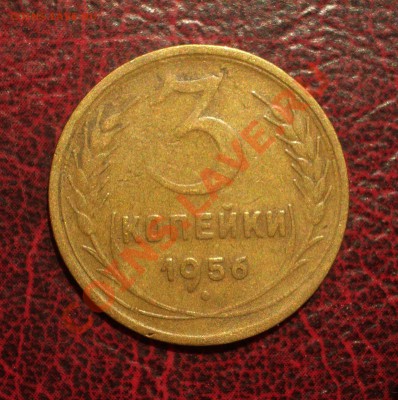 3 копейки 1956 (окон. 19.06.2011 в 22-00 МСК) - 03-1956