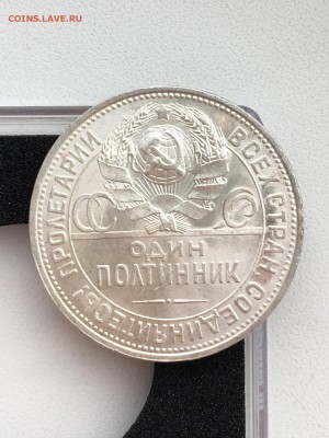 50 копеек 1925 UNC  до 12.03.19 в 22.10 - 2824DCAB-0AC0-4B30-AD36-3F4F532CC599