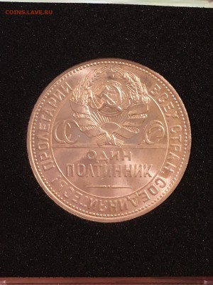 50 копеек 1925 UNC  до 12.03.19 в 22.10 - 34DA5C0F-89E3-43C8-9D47-B484A5B7568F