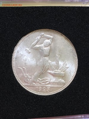 50 копеек 1925 UNC  до 12.03.19 в 22.10 - 00B855E5-4589-4F16-A07E-B3E50BC70569