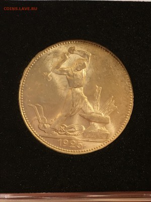 50 копеек 1925 UNC  до 12.03.19 в 22.10 - EC7A8B9F-90CE-4BA1-B3E8-D54044CE4032