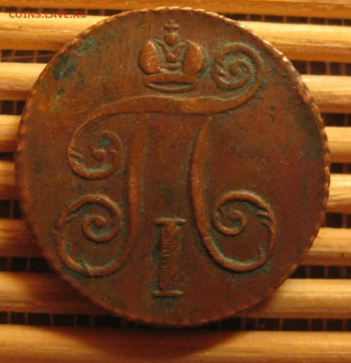 рубль  1814 - 123