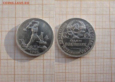 Полтинник 1925 года ПЛ. До 13.03.2019г в 22:00 - 4а