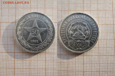 50 копеек 1921 года АГ. До 13.03.2019г в 22:00 - 5а