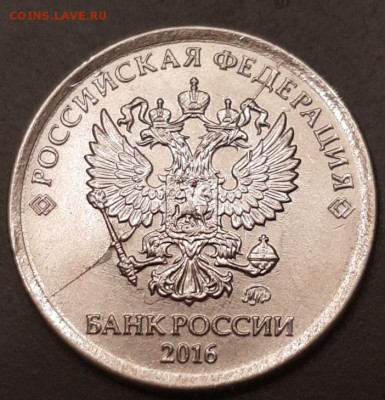 1 рубль 2016 г раскол - 20190310_033541
