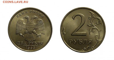 2 рубля 1999сп Мешковая до 13.03 в 22.30 - 2р1999сп