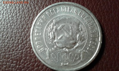 50 коп. 1922г.   п.л.     12.03.19.  22.00 - 20190310_203717