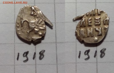 Петр Ал. кг 1630 ,1647,1918 - IMG_20190216_213335