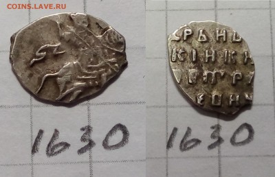 Петр Ал. кг 1630 ,1647,1918 - IMG_20190216_213614