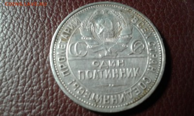 50 коп. 1925г.   п.л.     12.03.19.  22.00 - 20190310_203804