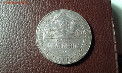 50 коп. 1924г.   т.р.     12.03.19.  22.00 - 20190310_203837