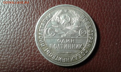 50 коп. 1924г.   т.р.     12.03.19.  22.00 - 20190310_203953