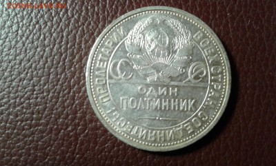50 коп. 1925г.   п.л.     12.03.19.  22.00 - 20190310_204105