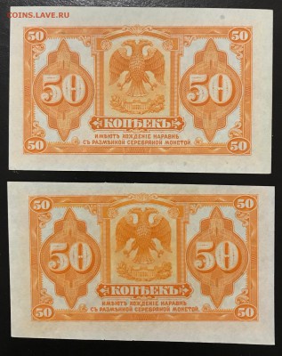 50 копеек, 1919 год. Колчак. 2 боеы - 1F34CDFA-2DA8-45D3-BEF5-0FD2A54AE3BB