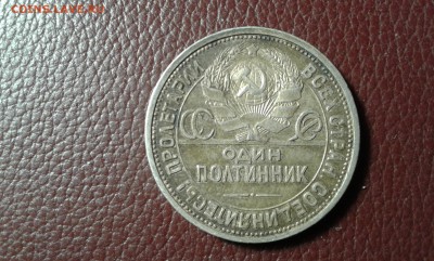 50 коп. 1925г.   п.л.     12.03.19.  22.00 - 20190310_204444