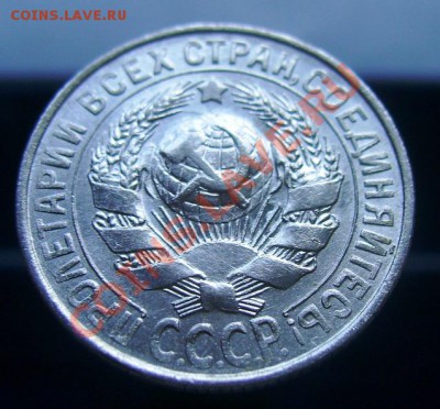 15 копеек 1922-1929, отличные, до 16.06.11, 23.30 мск - 15 копеек 1929 - 2.JPG