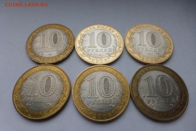 БИМ 10 р. Азов Спб, 6 шт., оборот, до 14.03 22.00 МС - P1090779.JPG