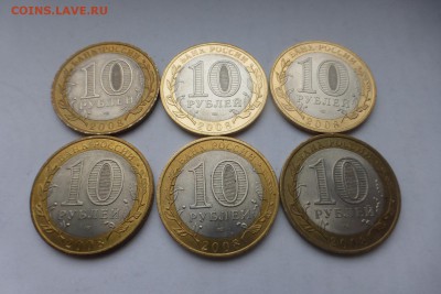 БИМ 10 р. Азов Спб, 6 шт., оборот, до 14.03 22.00 МС - P1090778.JPG