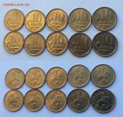 10 коп 2004-2005 гг. штемпельный блеск 40 штук до 13.03 - image