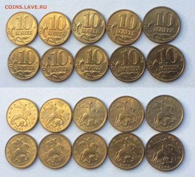 10 коп 2004-2005 гг. штемпельный блеск 40 штук до 13.03 - image