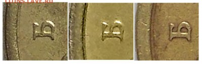 50 копеек 2005 сп шт 2.22Б2 ? Или - Б сп