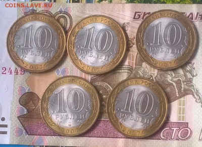 РФ 2007 10р Хакасия с номинала в блеске 5шт - 7