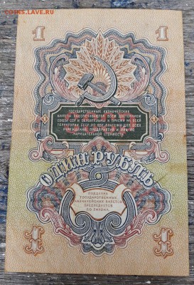 1 рубль 1947г. до 14.03.19 - r3M0GL_duME
