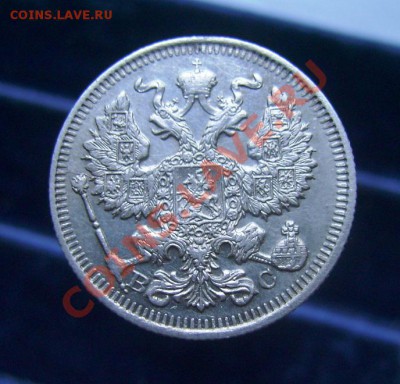 20 копеек 1909-1915, отличные, до 16.06.11, 23.30 мск - 20 копеек 1913 - 2.JPG