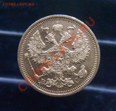 20 копеек 1909-1915, отличные, до 16.06.11, 23.30 мск - 20 копеек 1915 - 2.JPG