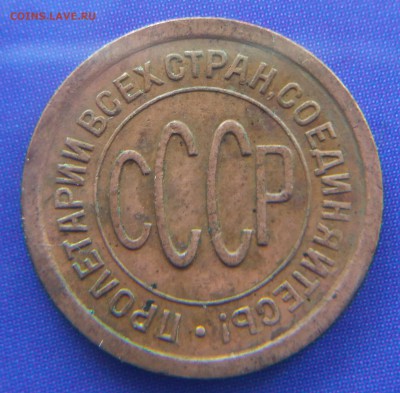 Пол копейки 1925-го года до 14-го.03.19г. в 22:15 - 25 - 2..