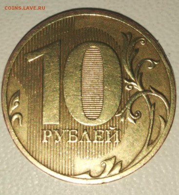 10 рублей 2010 сп - InShot_20190311_121959756_1200x1307