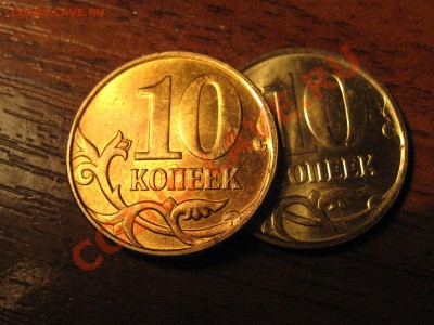 50 коп что это брак или? - IMG_2315.JPG