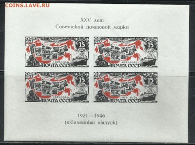 25-летие советской почтовой марке - Скан_20190311