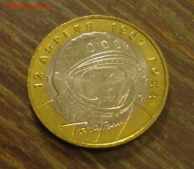 10 рублей БИМ Гагарин ММД АЦ с 200 до 17.03, 22.00 - 10 руб БИМ Гагарин_1.JPG