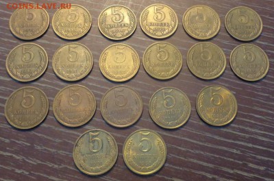 5 копеек 1974-91 (19 штук) года подряд до 17.03, 22.00 - 5 коп 1974 - 1991 большой лот_1