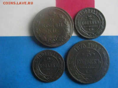4 монеты. До 17.03.2019г. - 016.JPG