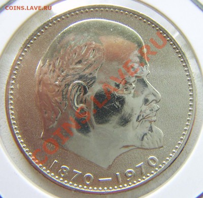 Юбилейка СССР.Ленин-100. до 14.06-22.00 - 1970-1