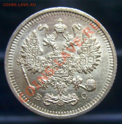 10 копеек 1909, 1914, 1915. отличные. До 16.06.11, 23.30 мск - 10 копеек 1915 - 2.JPG