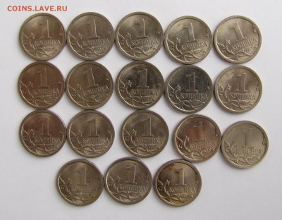 1 коп. 2009г. СПМД 18 шт. до 15-03-19 - IMG_4170.JPG