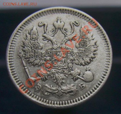 10 копеек 1909, 1914, 1915. отличные. До 16.06.11, 23.30 мск - 10 копеек 1909 - 2.JPG