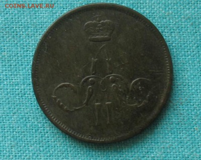 1 копейка 1866 до 17.03.19г. 22.00ч. - 1866