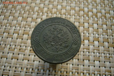 3 копейки 1870 ЕМ - 14-03-019 - 23-10 мск - P2070913.JPG